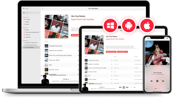 Воспроизведение музыки iTunes на всех устройствах